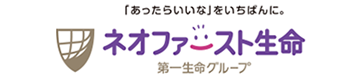 ネオファースト生命株式会社